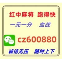 紧急通知这里有一元一分跑得快红中麻将系统最强版本