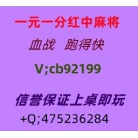 九九归一广东红中麻将一元一分跑得快一元一分全面升级