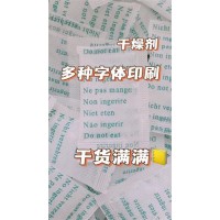 厂家批发防潮珠硅胶干燥剂厂可做1克-2000克供货快捷