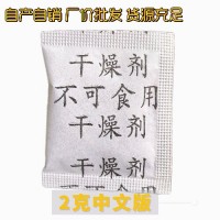 厂家批发5克10克15克防潮吸潮硅胶干燥剂