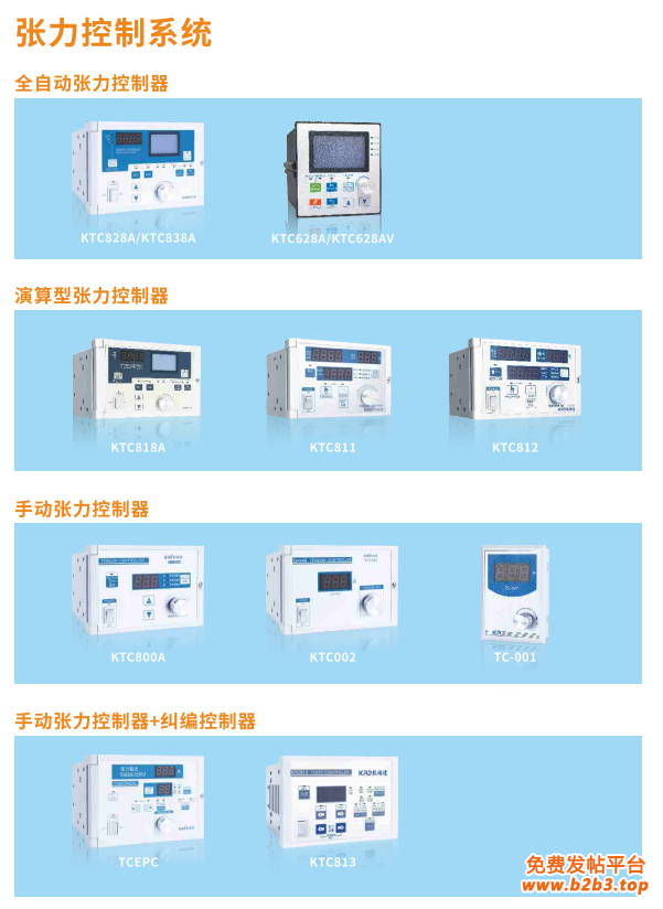 控制器