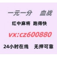 滕讯小桌游一元一分广东红中群跟新出发
