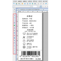 中琅吊牌标签打印软件 防伪标签制作 可变数据打印