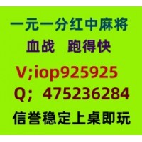 兵贵神速一元一分广东红中麻将跑得快24小时为你服务