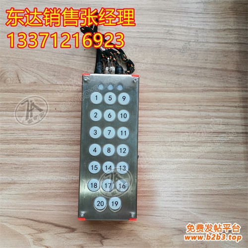手持式遥控器