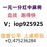 九九归一一元一分红中麻将 血战 跑的快信誉保障