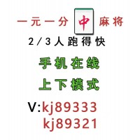 线上正规手机一元一分红中麻将上下分麻将群