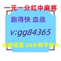 极速效率一元一分跑得快真人麻将火爆正宗