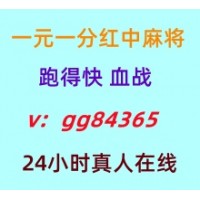 公平竞技一元一分广东红中麻将群24小时不停火