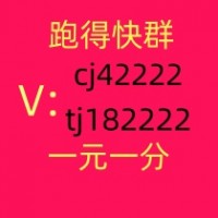 【踏实】这里有1元1分跑得快微信群