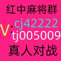 哪里可以找到手机真人5毛红中麻将群：日常