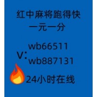 他有1元1分红中麻将群稳定