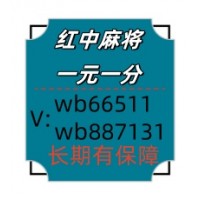 最新5毛一块红中麻将群稳定