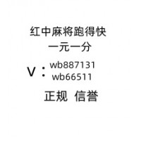 正宗红中变1块红中麻将群福泰安康